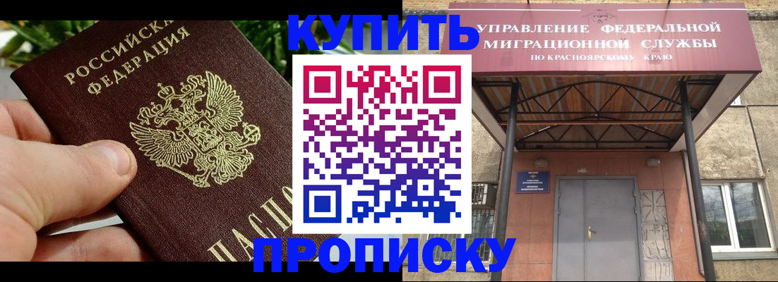 временная регистрация в Петрозаводске