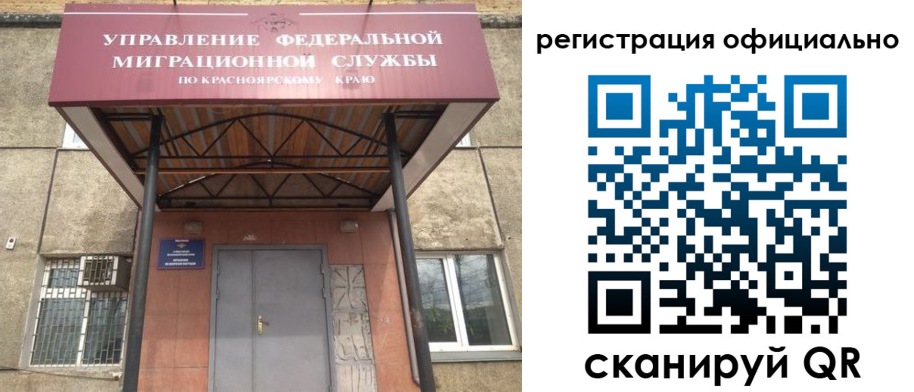 регистрация в Петрозаводске