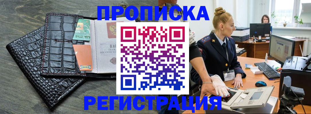 временная прописка в Петрозаводске