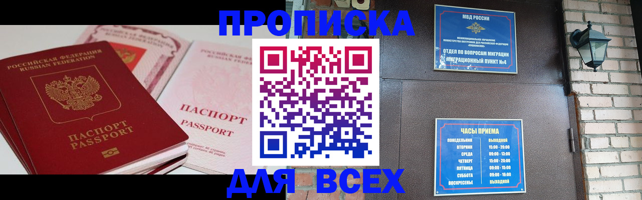 где прописаться в Петрозаводске