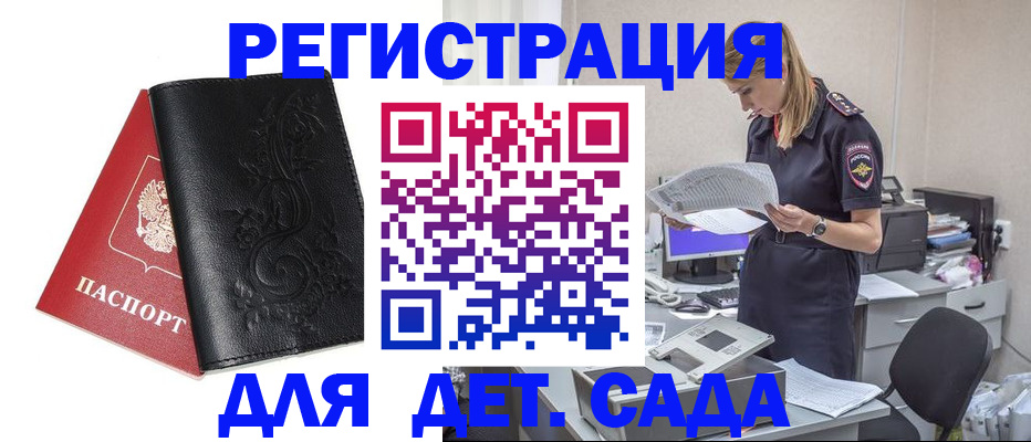 временная регистрация в Петрозаводске