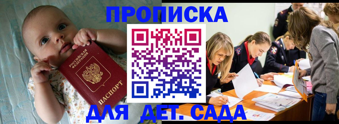 где прописаться в Петрозаводске